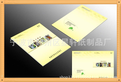 【精美样本(厂家直销)】价格,厂家,图片,纸类印刷,宁波市鄞州区星轩纸制品厂-
