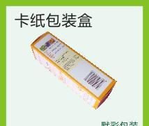 【纸制品包装盒,卡纸包装合,白卡纸加复膜包装盒】价格_厂家_图片 -