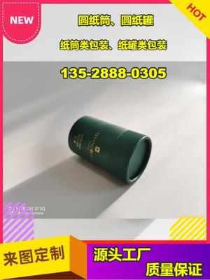 江海区包装圆纸筒工厂